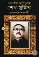Shotabdir Ognipurush Sheikh Mujib image