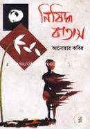 Nishidho Batas image