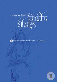 Nisshim Shimante image