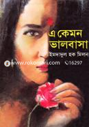 A Kemon Valobasa image