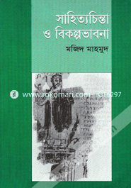 Shahittochinta O Becolpovabona image