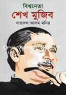 Bishwoneta Sheikh Mujib image