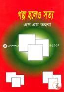 Golpo Holeo Sotyi image
