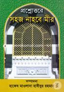 Proshnottore Sohoj Nahobe Mir image
