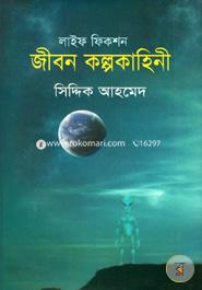 Jibon Kolpokahini Life Fiction image