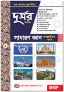 Durmor Series -Common Knowledge (International part) image