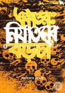 Ekattor: Nirjatoner Korcha image