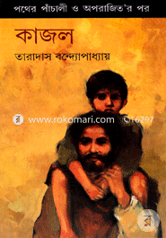 Kajol (Pother Pachali o Oporajirar Por) image