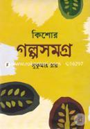 Kishor Golposomogro image