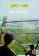 Sneher Ashroy image