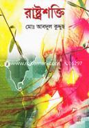 Rashtroshokti image