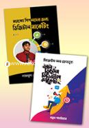 Digital Marketing Shekhar 2ti Boiyer Rokomari Collection image