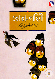 Tota-Kahine image