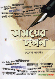 Somoyer Dorpon image