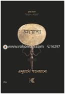 Ayna 1st Part image