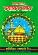 Mokammal Ojayef Sharif image
