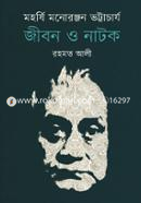 Mohorshi Monoranjan Bhattachariya: Jibon o Natok image