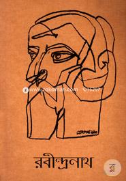 Robindronath (Kali O Kolom) image