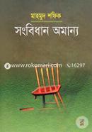 Songbidhan Omanno image