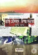 Jongi Moulobad: Biponno Shobhhota image