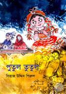 Putul Tutul image