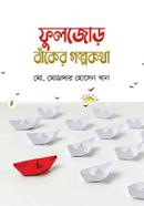 Fulljor baker Goplokotha image