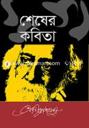 Shesher Kobita image