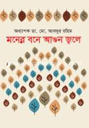 Moner Bone Agun Jwole image