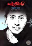 মাই স্টোরি image