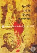 Polashi Theke Pochattor image