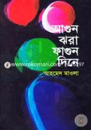 Agun Jhora Fagun Dine image