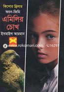Emilyer Chokh (Kishor Thriller: Ayon Jimi) image
