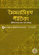 Moimonsingho Gitika image