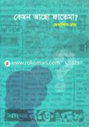 Kemon Acho Fatema image