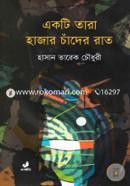 Ekti Tara Hajar Chader Rat image