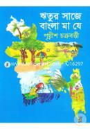 Ritur Saje Bangla Ma Je image