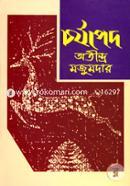 Charjapad image