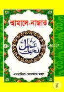 Amale-Nazat image
