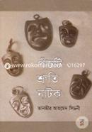 Pachti Shroti Natok image