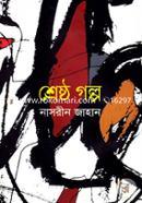 Shreshtho Golpo image