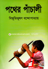 Pother Pachali image
