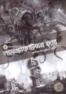 Loveeraftian Horror image