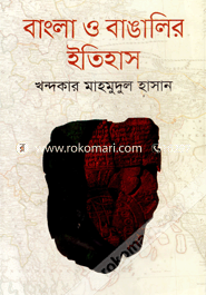 Bangla o Banglair Itihas image