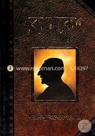 ব্যোমকেশ সমগ্র image