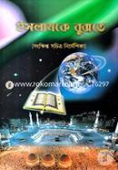 Islamke Bughte image