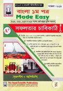 Bangla 1st Paper Made Easy (2019, 2018, 2017 O 2016 Saler Board Proshner Purnango Somadhan) (A Plus Sofolotar Chabikathi) 9-10 O SSC Porikkharthider Jonyo image