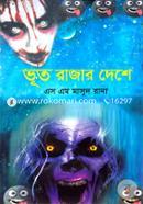 Voot Rajer Desha image