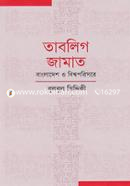 Tablighi Jamaat : Bangladesh O Bishshoporishore image