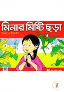 Minar Mishti Chora (Bangla o English) image