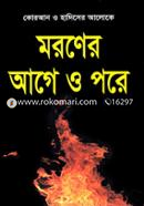 Moroner Age o Pore image